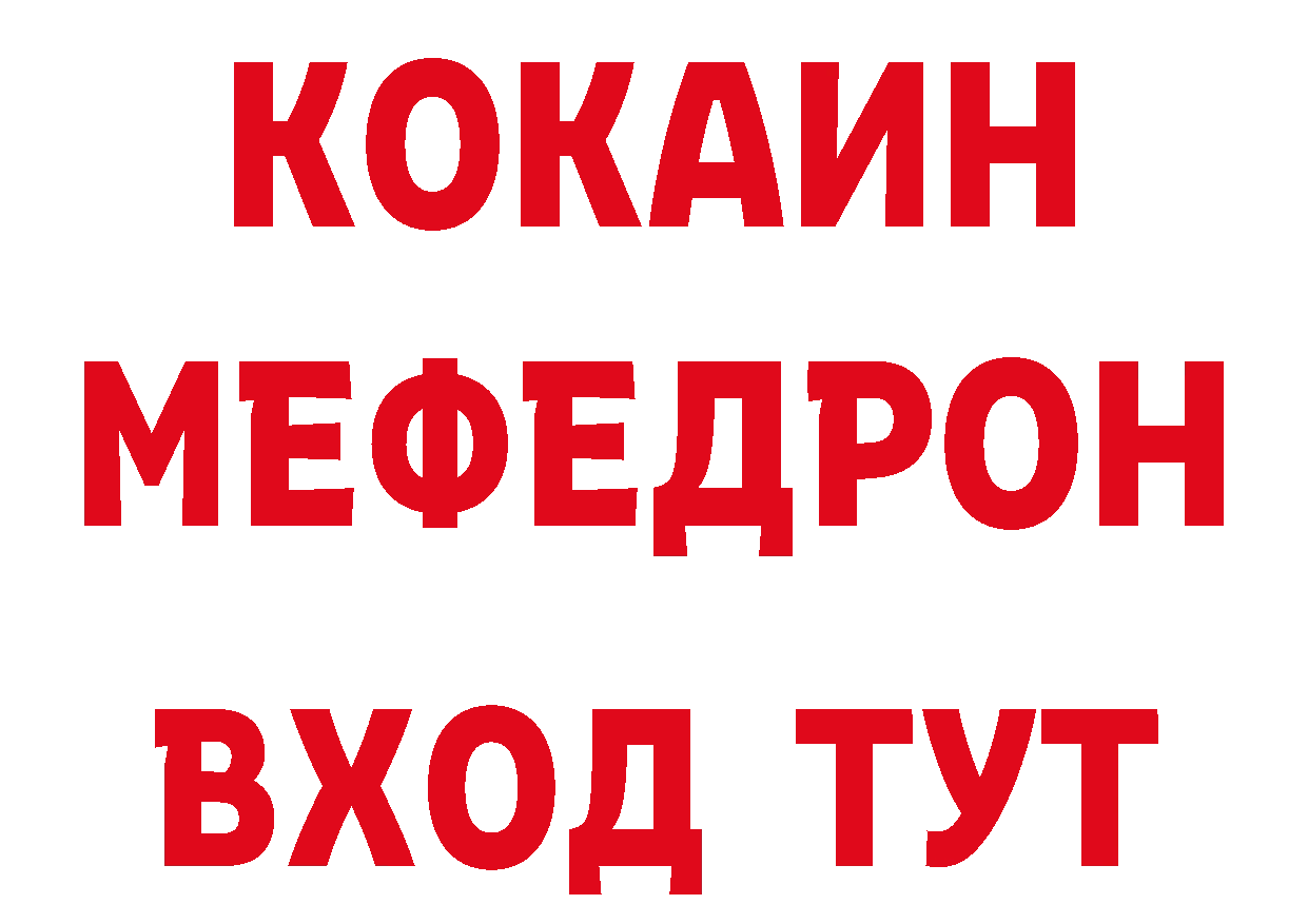 КЕТАМИН VHQ сайт нарко площадка mega Партизанск